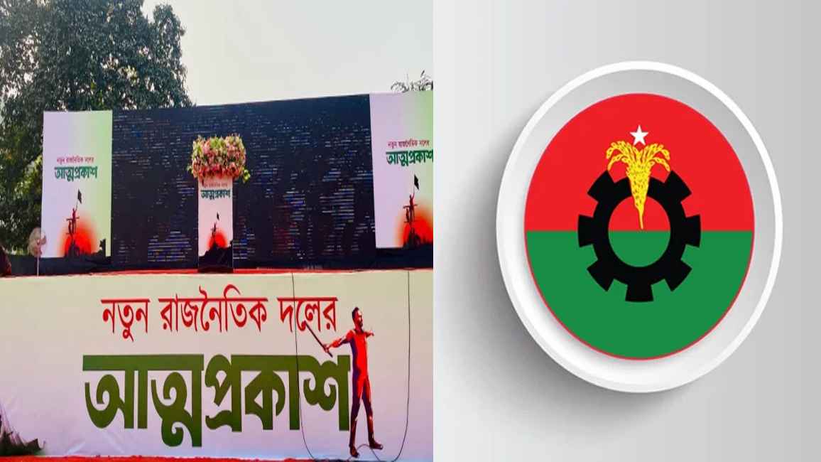 নতুন রাজনৈতিক দল নিয়ে যা বলছেন বিএনপি নেতারা