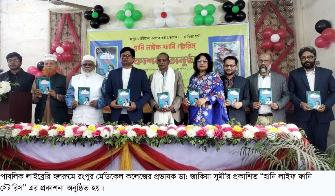 Rangpur_photo_2