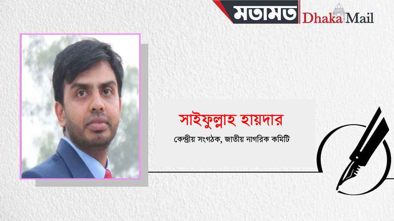 ভবিষ্যতের রাজনীতির এক নতুন দিশা