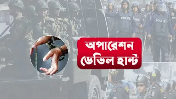 ডেভিল হান্ট অপারেশনে যুবলীগ নেতা শিপন গ্রেফতার