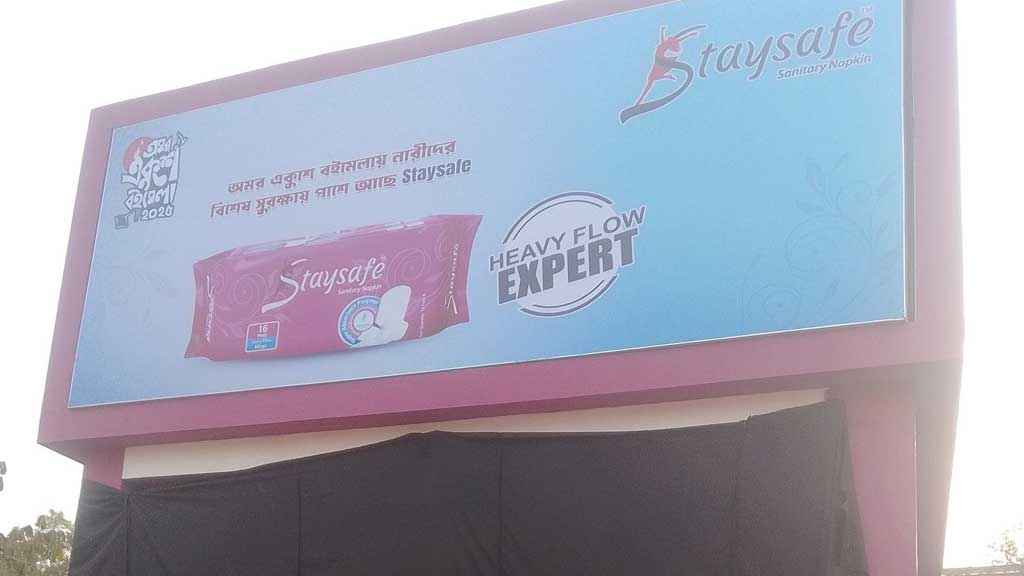 বইমেলায় স্যানিটারি ন্যাপকিনের বিষয়ে নতুন সিদ্ধান্ত জানাল বাংলা একাডেমি