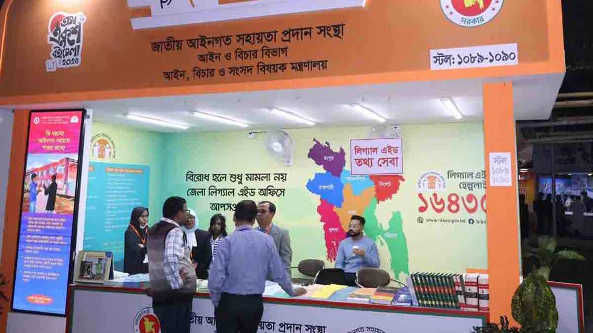 বই মেলায় ১১ দিনে বিনামূল্যে আইনগত পরামর্শ পেলেন ৭২০ দর্শনার্থী