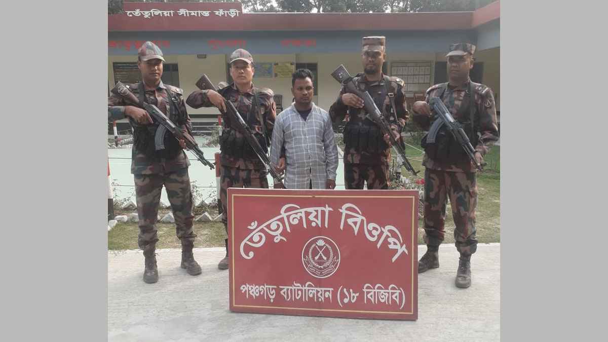 অবৈধভাবে বাংলাদেশে প্রবেশের সময় বিজিবির হাতে যুবক আটক