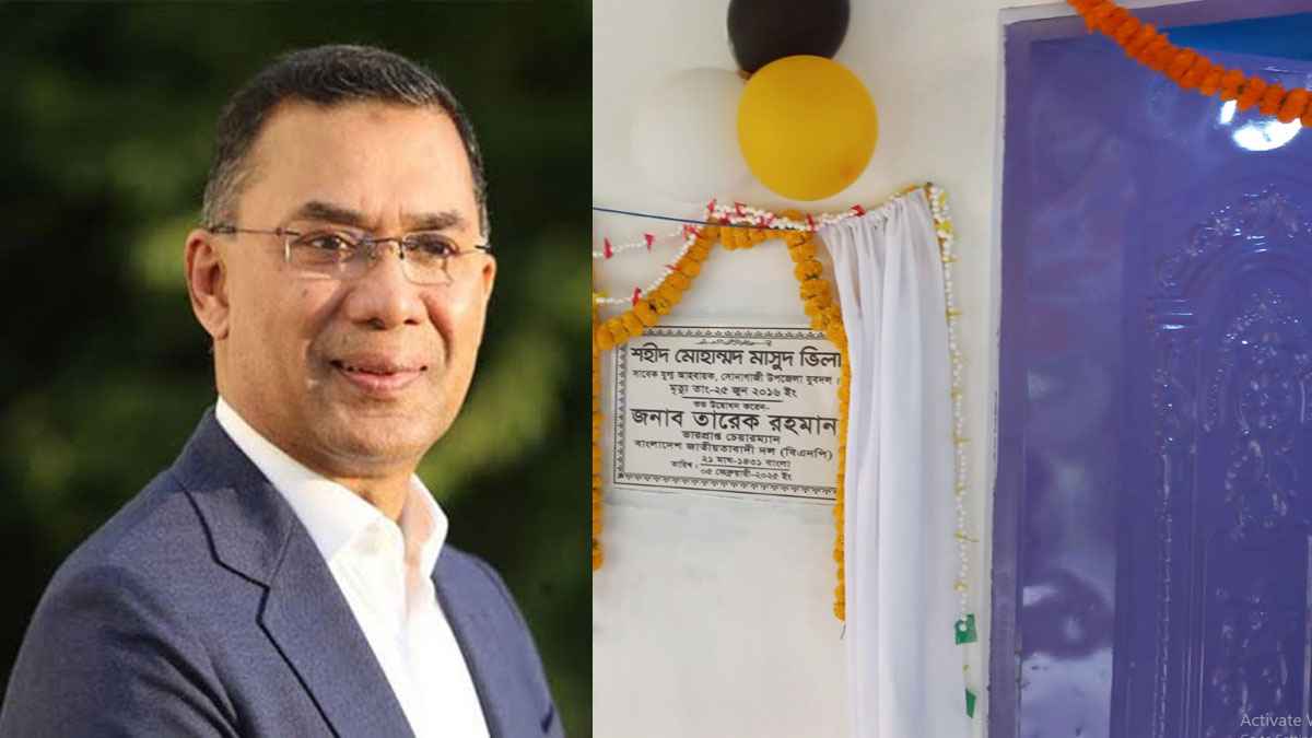 ফেনীতে নিহত যুবদল নেতার পরিবারকে ঘর উপহার দিলেন তারেক রহমান