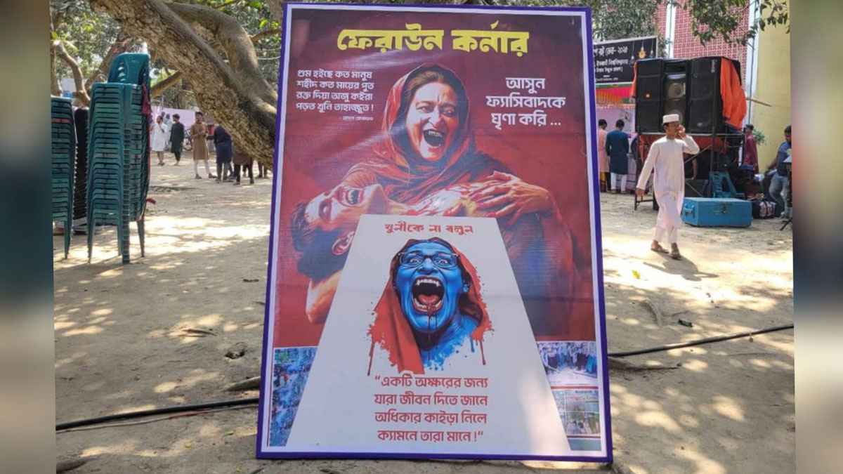 ‘একুশে বই মেলায় শেখ হাসিনাকে নিয়ে ফেরাউন কর্নার'