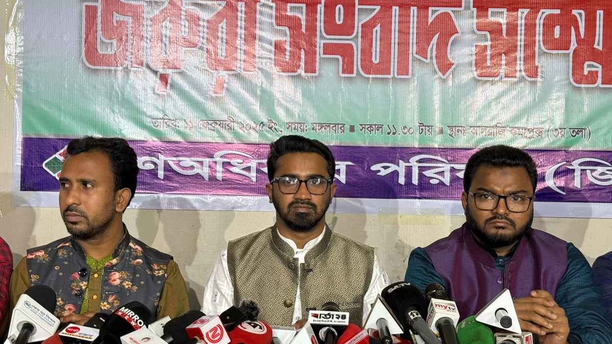 ‘আ.লীগ নিষিদ্ধ ও গণহত্যার বিচারে আপস করবে না গণঅধিকার পরিষদ’