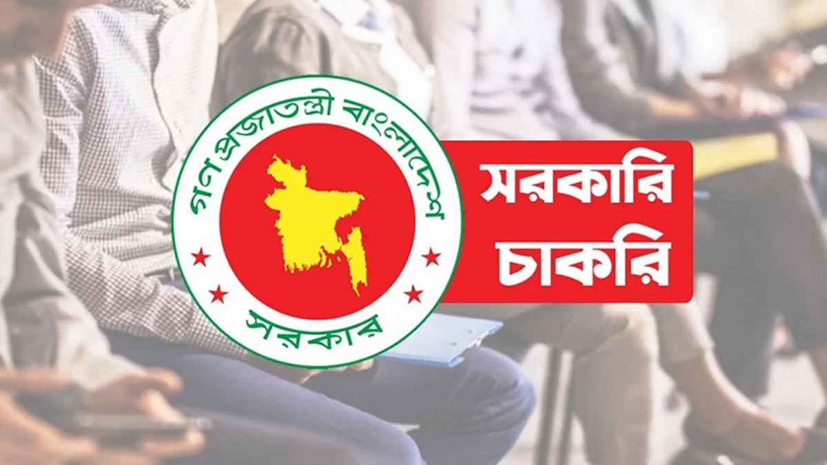 ১৫ বছর চাকরি করলেই পাওয়া যাবে পেনশন