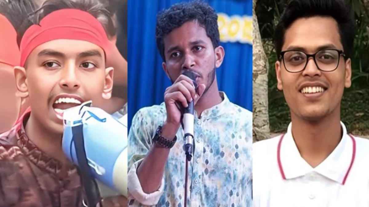 হবিগঞ্জে বৈষম্যবিরোধী ছাত্র আন্দোলনের জেলা আহ্বায়ক কমিটি