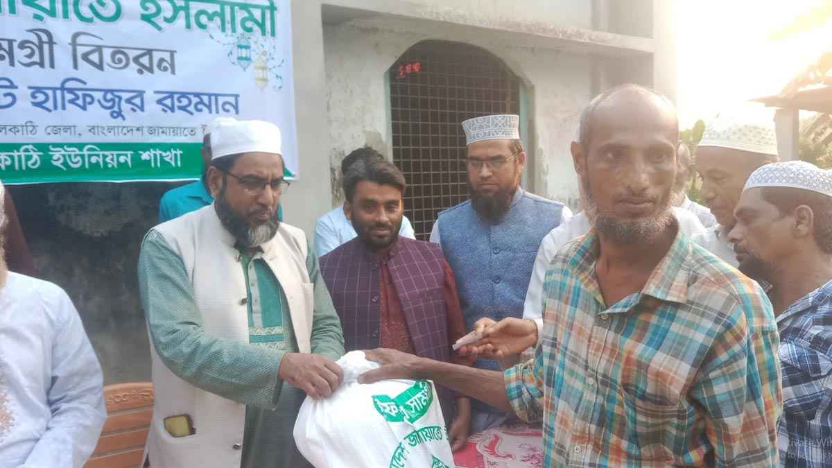 ঝালকাঠিতে জামায়াতের ইফতার সামগ্রী বিতরণ