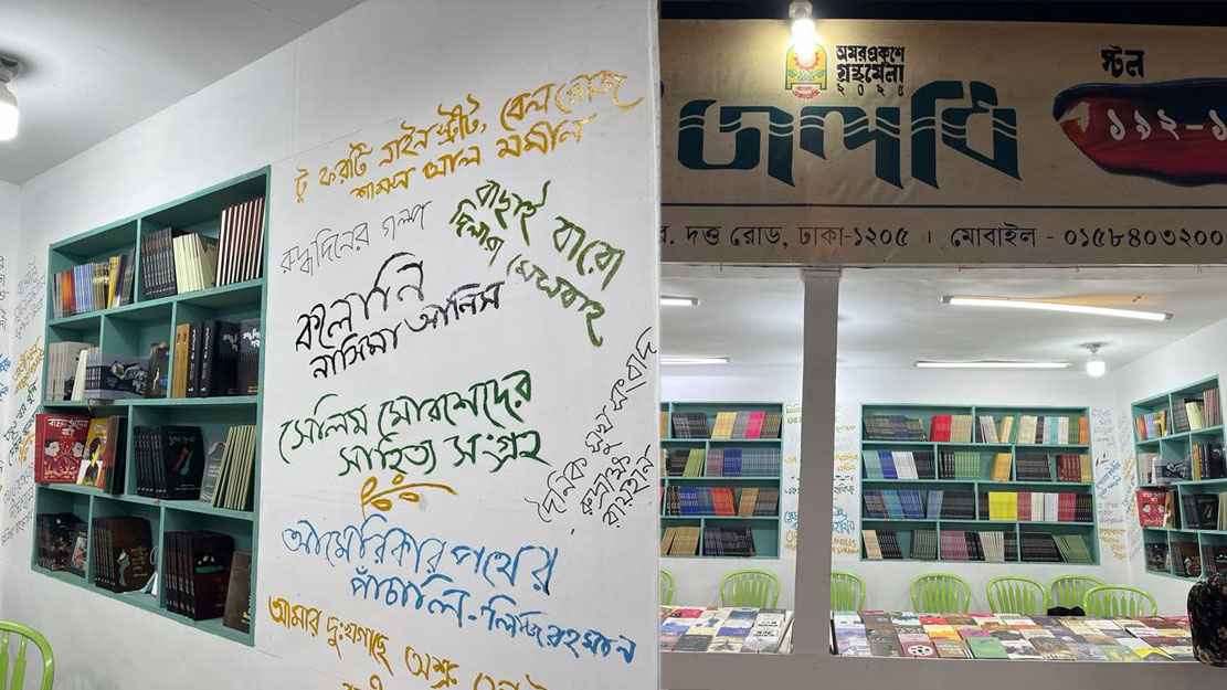জুলাই বিপ্লবের গ্রাফিতিতে উদ্বুদ্ধ, হাতের লেখায় সেজেছে জলধির স্টল