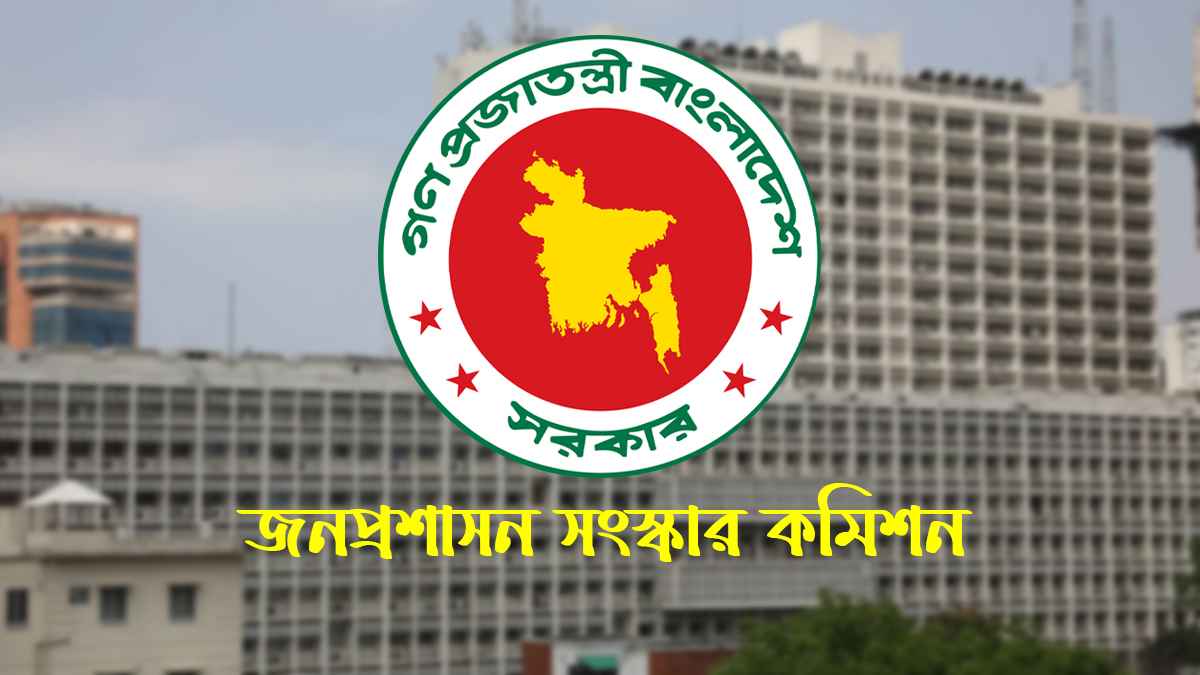 সরকারি কর্মচারীদের বেতন বাড়ানো নিয়ে এলো যেসব সুপারিশ