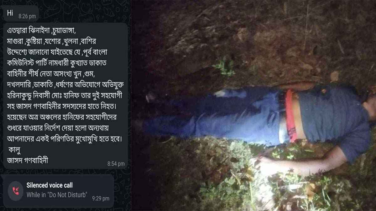 ঝিনাইদহে ট্রিপল মার্ডার: ঘটনার ৪৮ ঘণ্টা পার হলেও নেই কোনো সুখবর