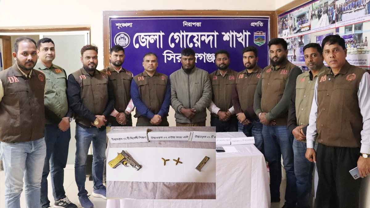 সিরাজগঞ্জে বিদেশি পিস্তল ও ৭ রাউন্ড গুলিসহ ডাকাত গ্রেফতার