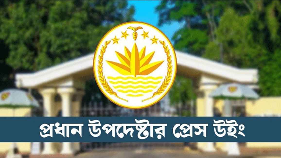 ঐকমত্য কমিশনের সঙ্গে রাজনৈতিক দলগুলোর প্রথম বৈঠক শনিবার