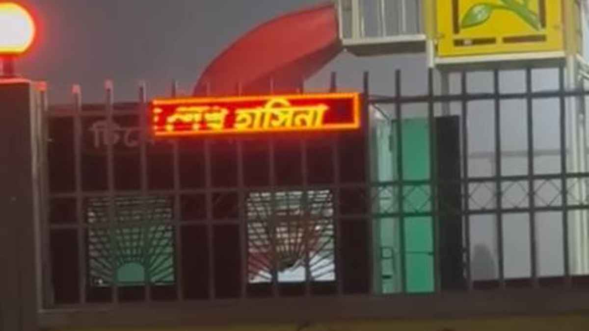 শিশু পার্কের ডিজিটাল স্ক্রিনে ভেসে উঠল ‘শেখ এর বেটি আসবেই’