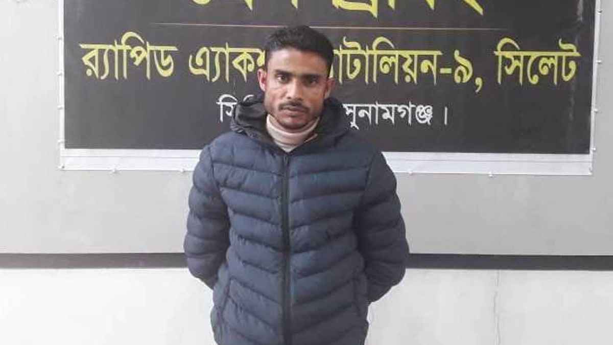 সুনামগঞ্জে যুবলীগ নেতা গ্রেফতার
