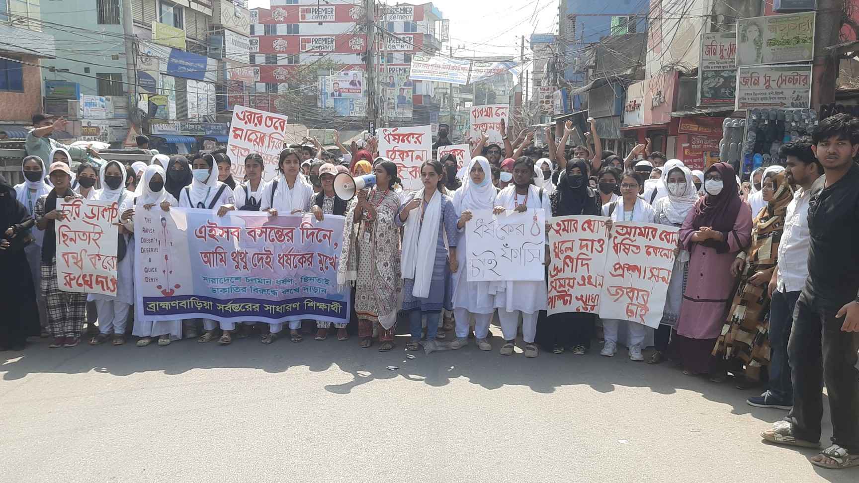 সারাদেশে ধর্ষণসহ আইনশৃঙ্খলার অবনতি, প্রতিবাদে ব্রাহ্মণবাড়িয়া বিক্ষোভ