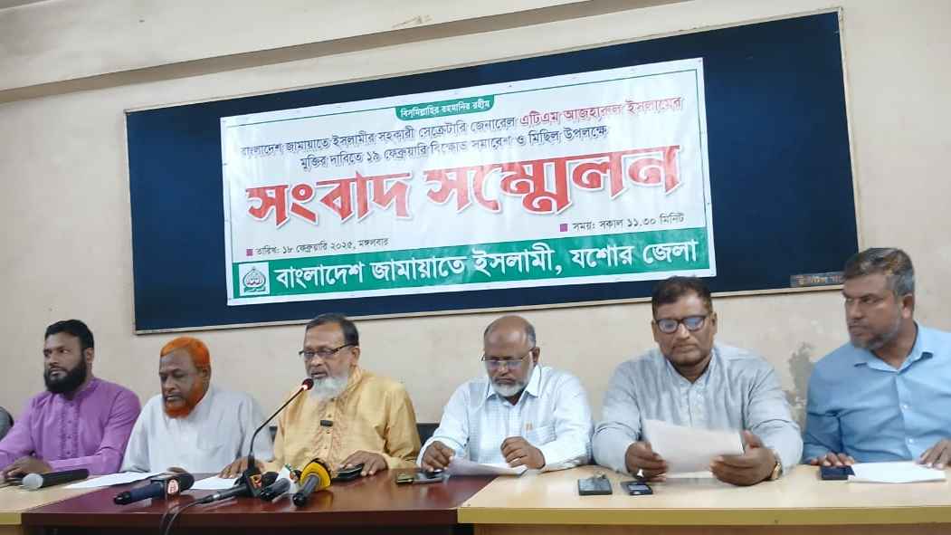 এটিএম আজারুল ইসলামের মুক্তির দাবিতে যশোরে সংবাদ সম্মেলন