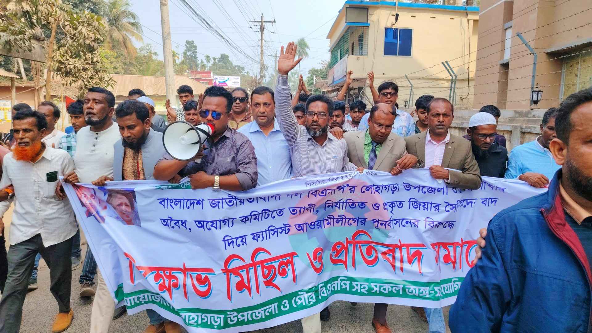 লোহাগড়া উপজেলা ও পৌর বিএনপির কমিটি বাতিলের দাবিতে বিক্ষোভ, সড়ক অবরোধ