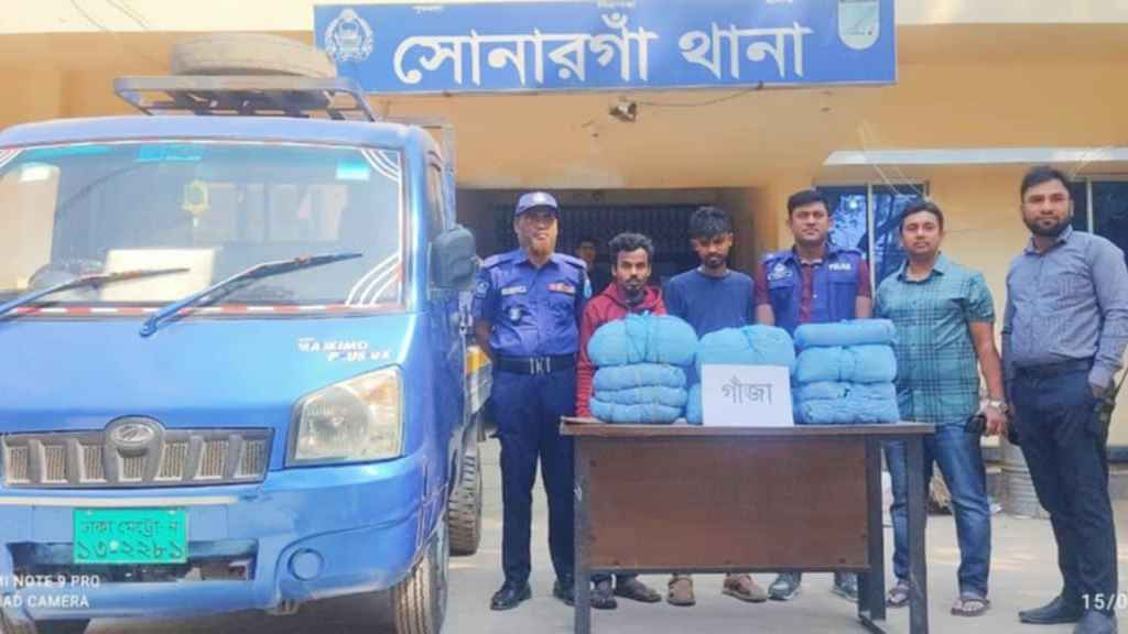 সোনারাগাঁয়ে বিপুল পরিমাণ গাঁজাসহ আটক ২