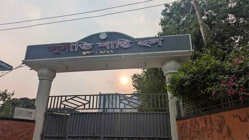 আবাসিক হলে রুম দখল করে মাদক সেবনের অভিযোগ