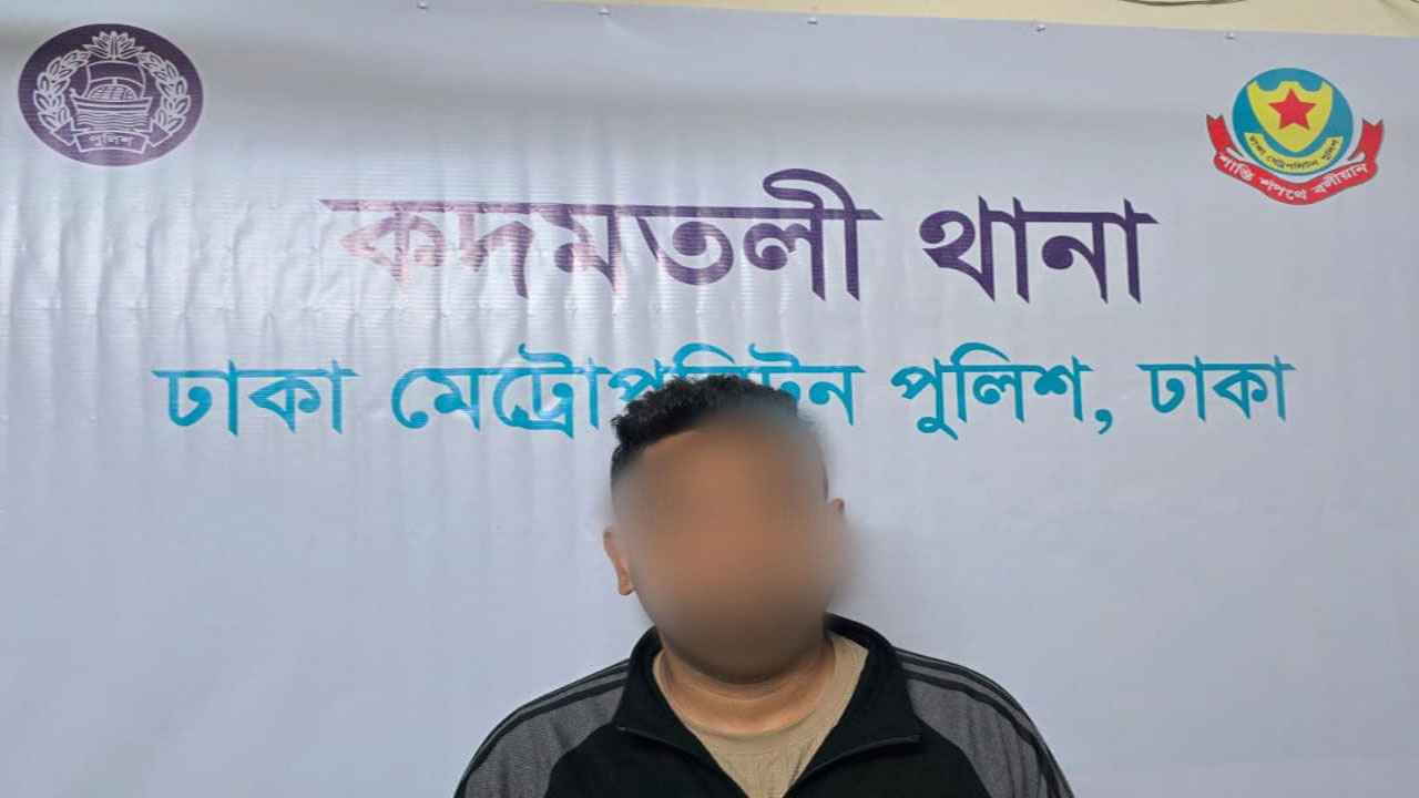 ছয় মামলার পলাতক আসামি গ্রেফতার
