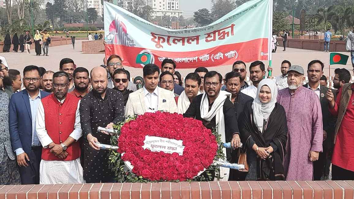 জাতীয় স্মৃতিসৌধে এবি পার্টির নব নির্বাচিত নেতাদের শ্রদ্ধা