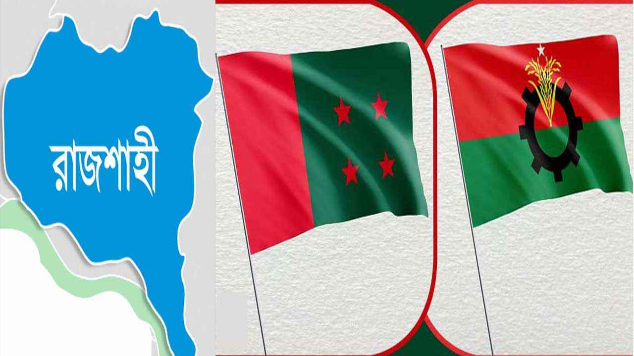 বিএনপিতে ঢুকে আওয়ামী লীগের নেতাকর্মীদের নৈরাজ্য!