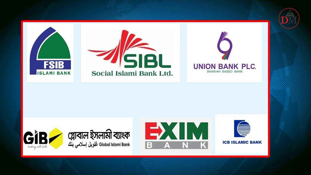 ৬ ব্যাংকের এমডিকে বাধ্যতামূলক ছুটিতে পাঠানোর সিদ্ধান্ত