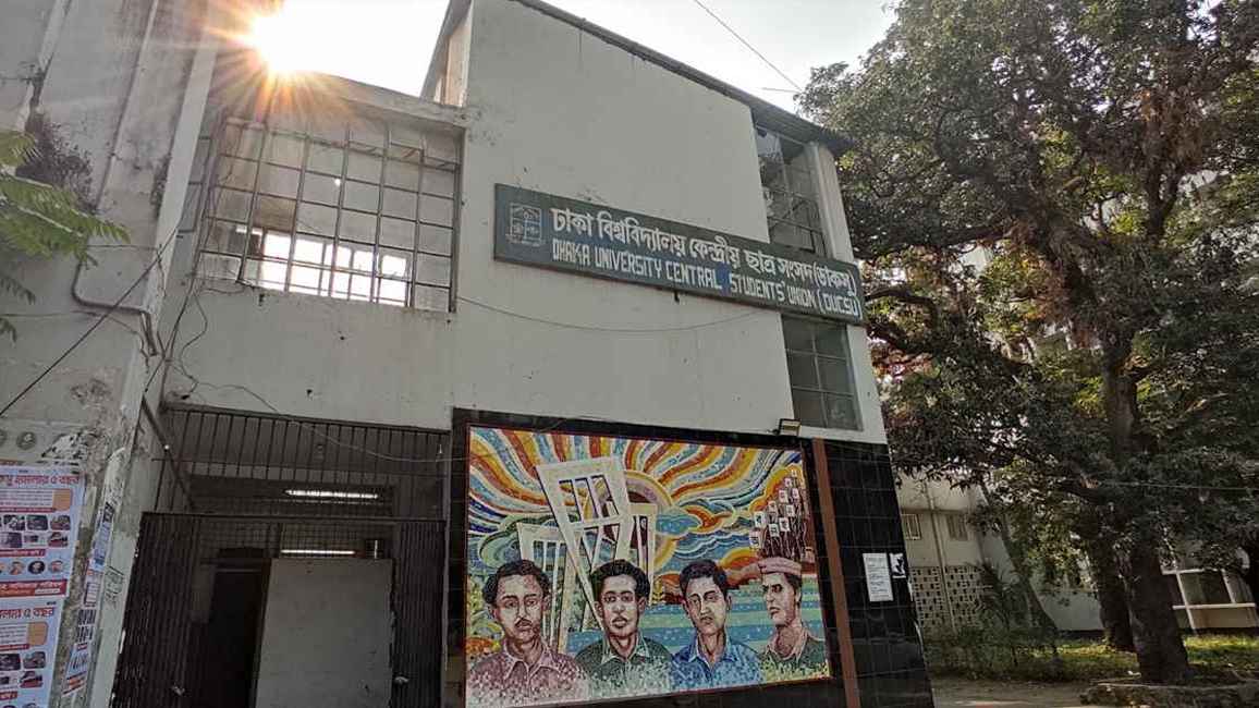 ছাত্রদলের ডাকসু সংস্কার প্রস্তাবনায় যা আছে