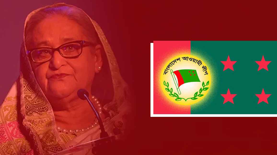 আওয়ামী লীগের অন্তর্দ্বন্দ্ব, কীভাবে পুনরুজ্জীবিত করবেন হাসিনা?
