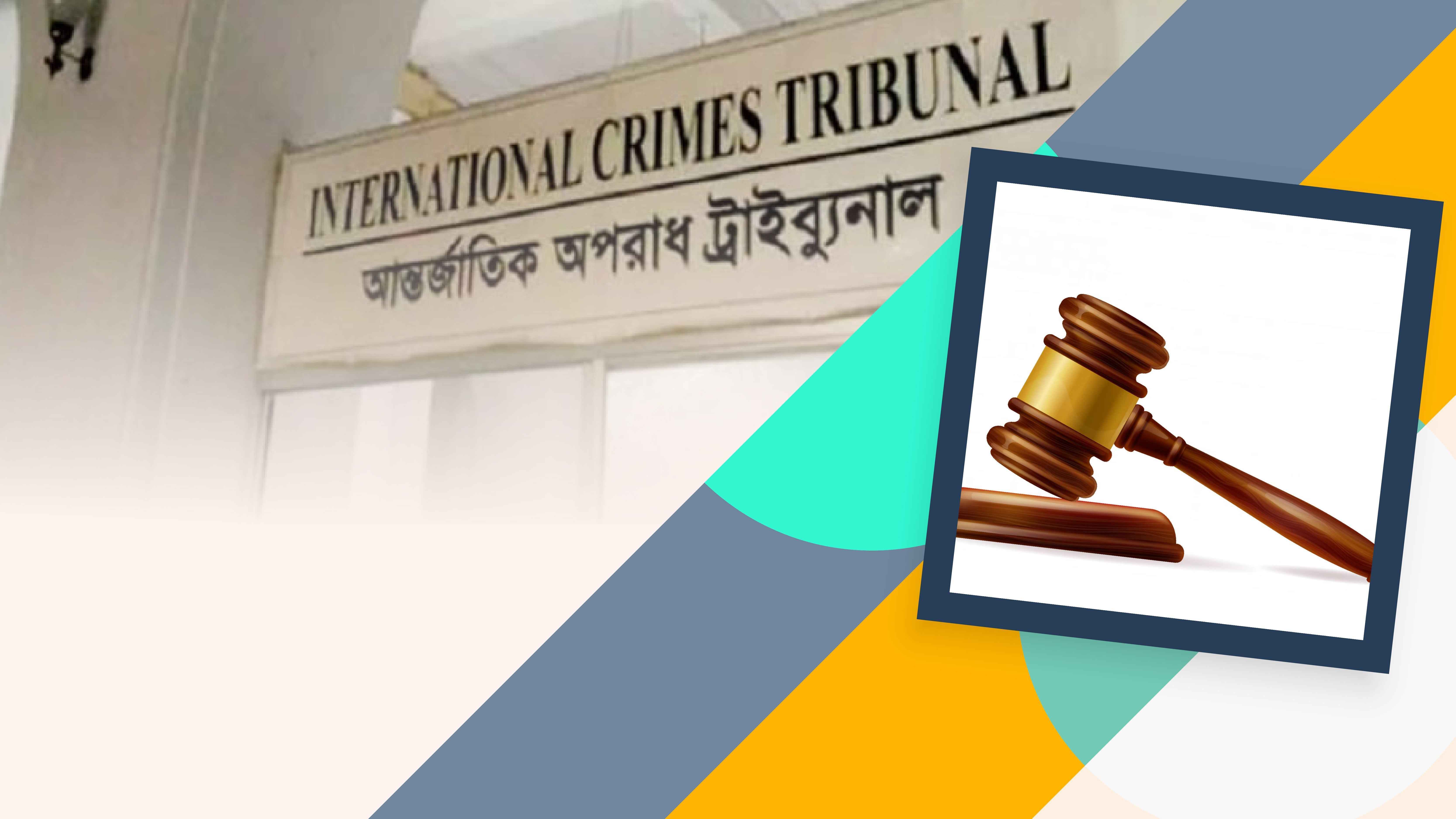 আন্তর্জাতিক অপরাধ ট্রাইব্যুনালে আরও চার প্রসিকিউটর নিয়োগ