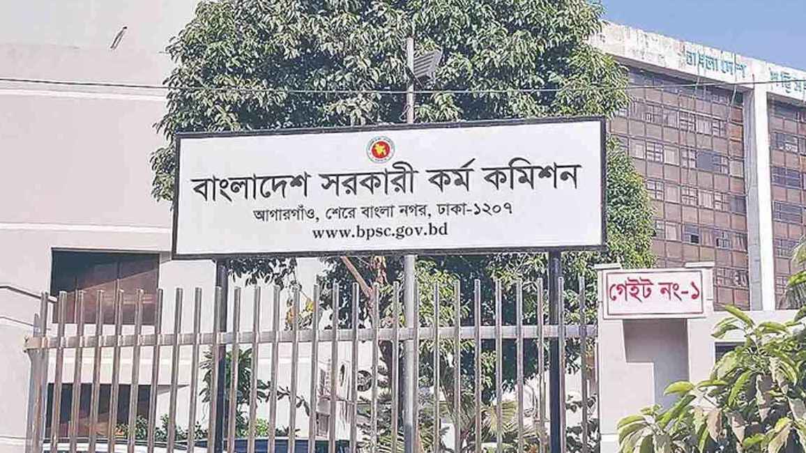 ৬ সদস্যের নিয়োগ বাতিল করে পিএসসি’র প্রজ্ঞাপন