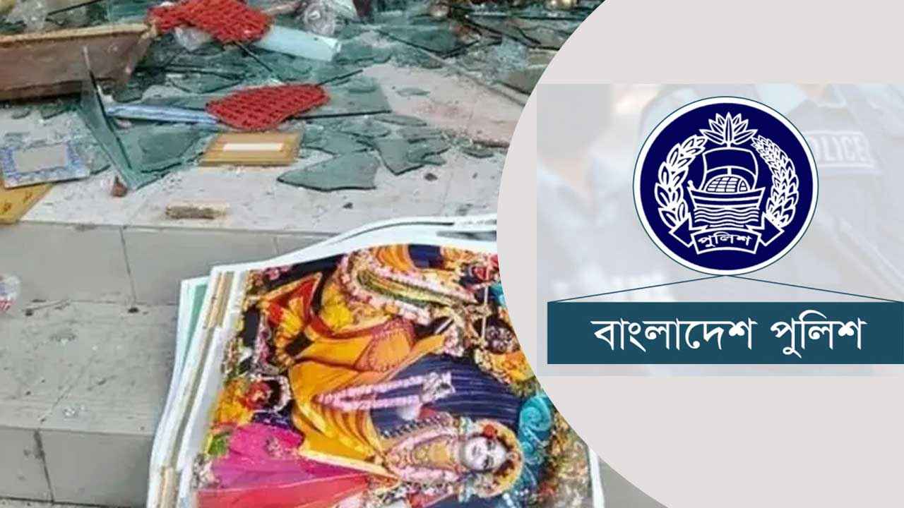 সংখ্যালঘুদের ওপর হামলার সিংহভাগ রাজনৈতিক: পুলিশ প্রতিবেদন