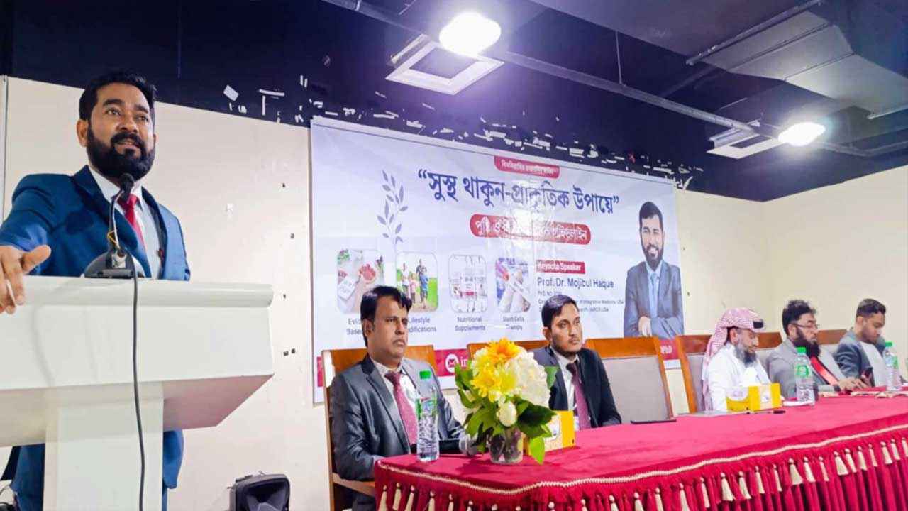 কাতারে প্রবাসীদের নিয়ে স্বাস্থ্য বিষয়ক সেমিনার