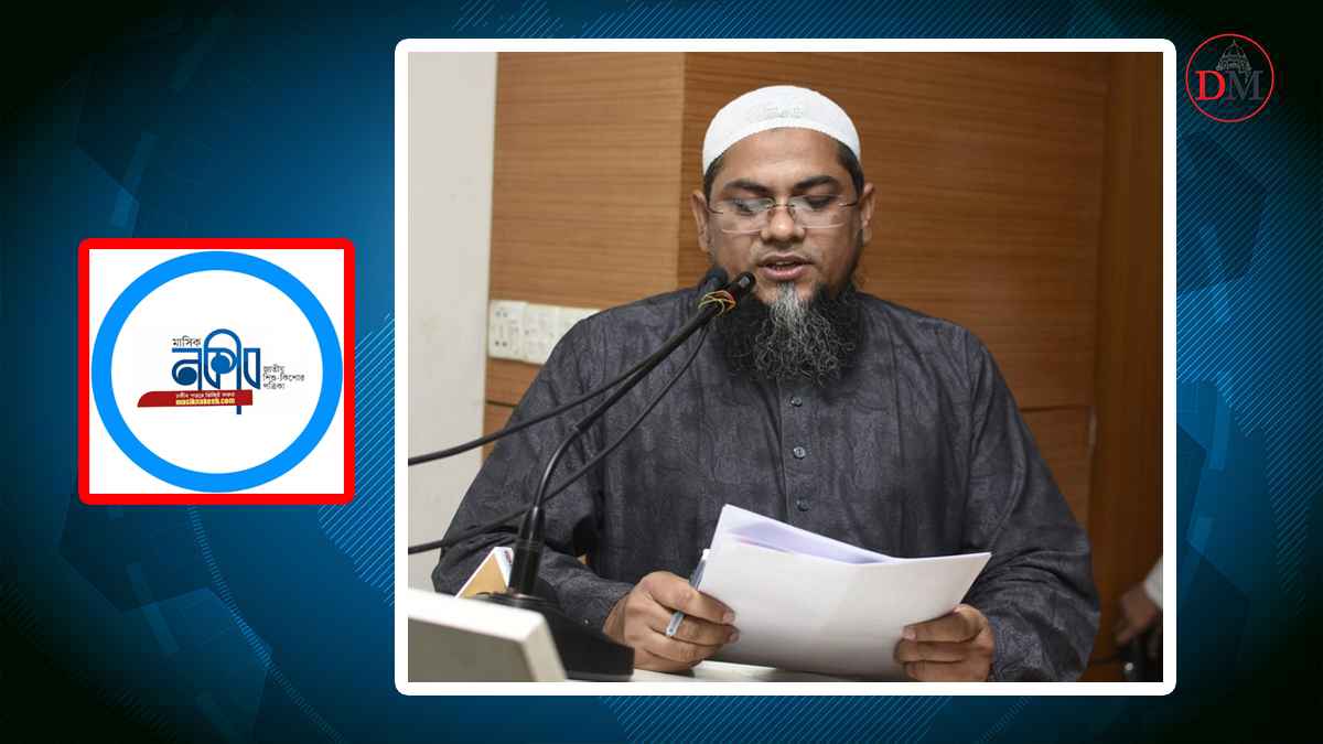 মাসিক নকীবের সম্পাদক হলেন জিয়াউল আশরাফ