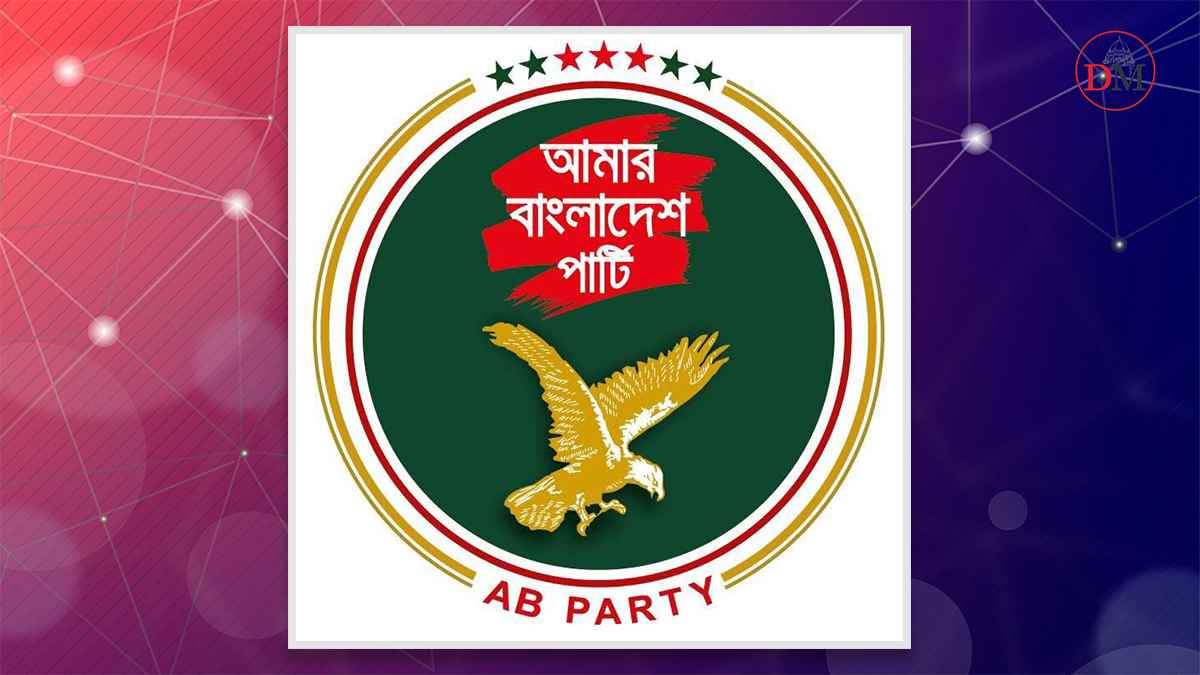 দেশকে আবারও অস্থিতিশীল করার অপপ্রয়াস চলছে: এবি পার্টি