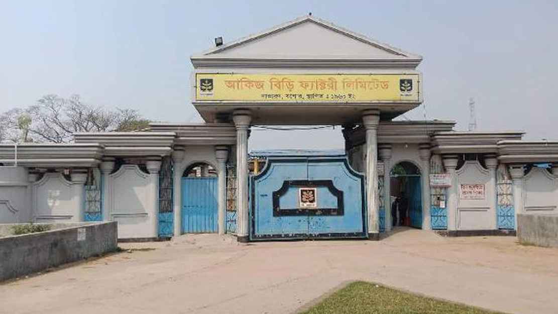 আকিজ বিড়ি ফ্যাক্টরিতে চাকরি, বেতন ২৬ হাজার