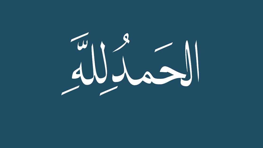 হাঁচির ৩ দোয়ার বিশেষ গুরুত্ব