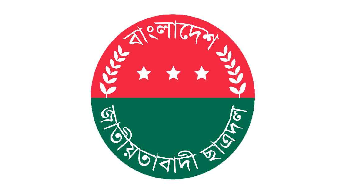 ছাত্রদলের প্রতিষ্ঠাবার্ষিকী আজ
