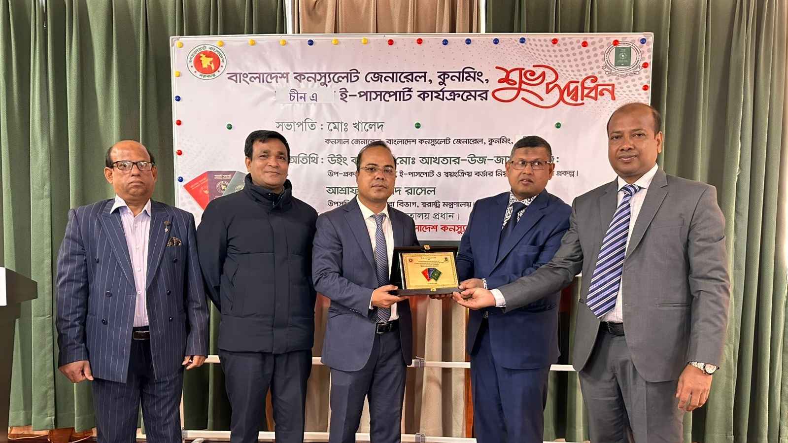চীনের কুনমিংয়ে প্রবাসী বাংলাদেশিদের জন্য ই-পাসপোর্ট সেবা চালু