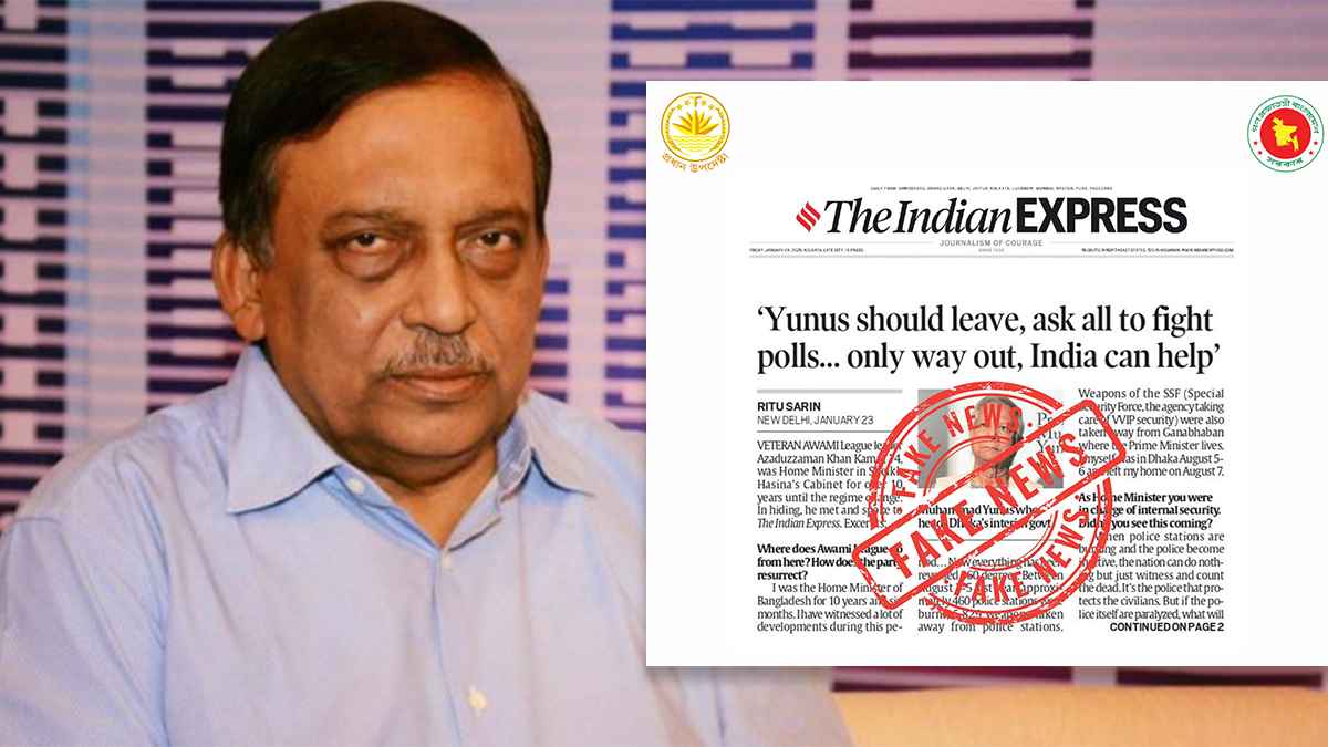 গোয়েন্দাদের বিশাল ব্যর্থতা ছিল: ইন্ডিয়ান এক্সপ্রেসকে কামাল