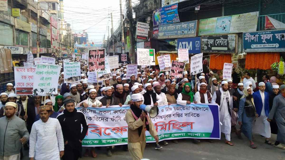 সাদপন্থিদের নিষিদ্ধের দাবিতে কুষ্টিয়ায় হেফাজতের বিক্ষোভ