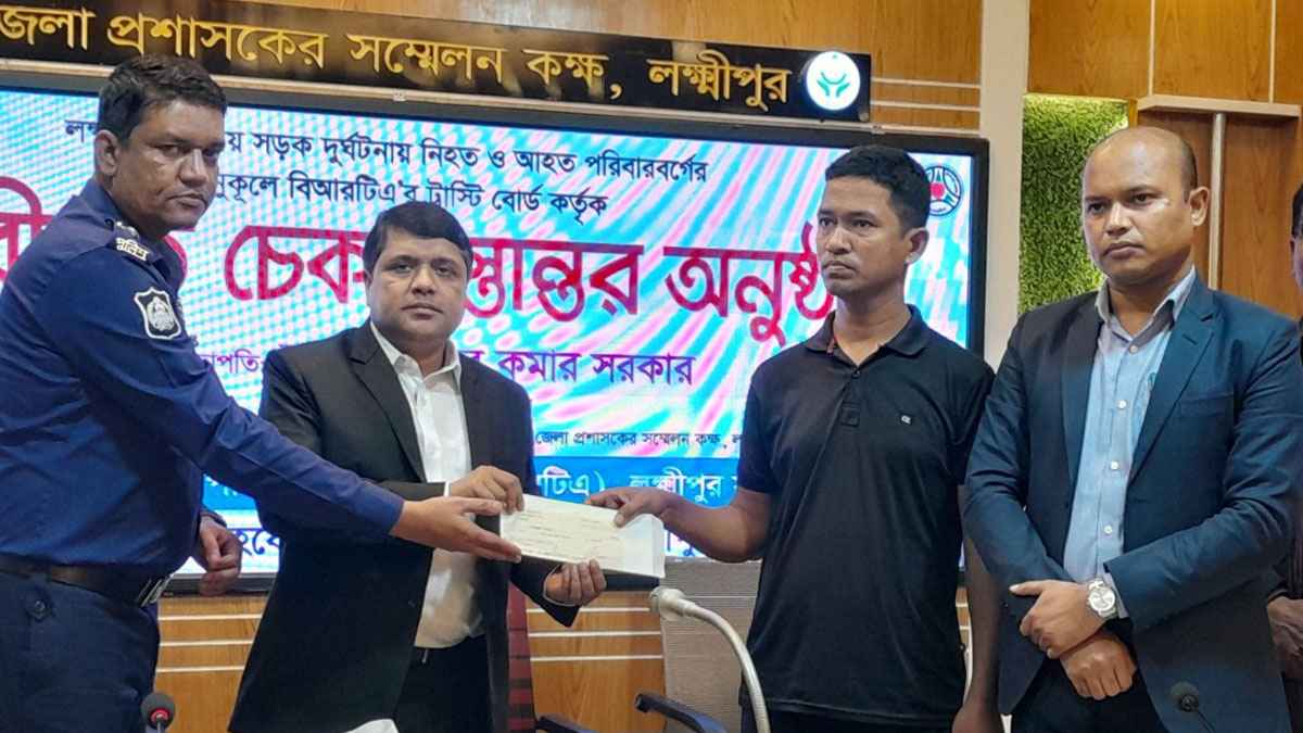 লক্ষ্মীপুরে ২১ লাখ টাকা অনুদান পেল সড়ক দুর্ঘটনায় নিহত-আহতদের পরিবার
