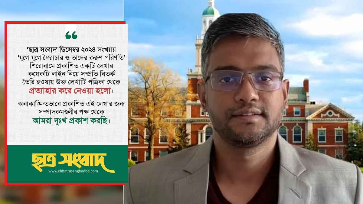 শিবিরের মুক্তিযুদ্ধ বিতর্ক, যা বললেন ড. মির্জা গালিব