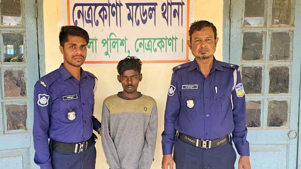 নেত্রকোনায় কলেজ শিক্ষককে হত্যা মামলায় যুবক গ্রেফতার