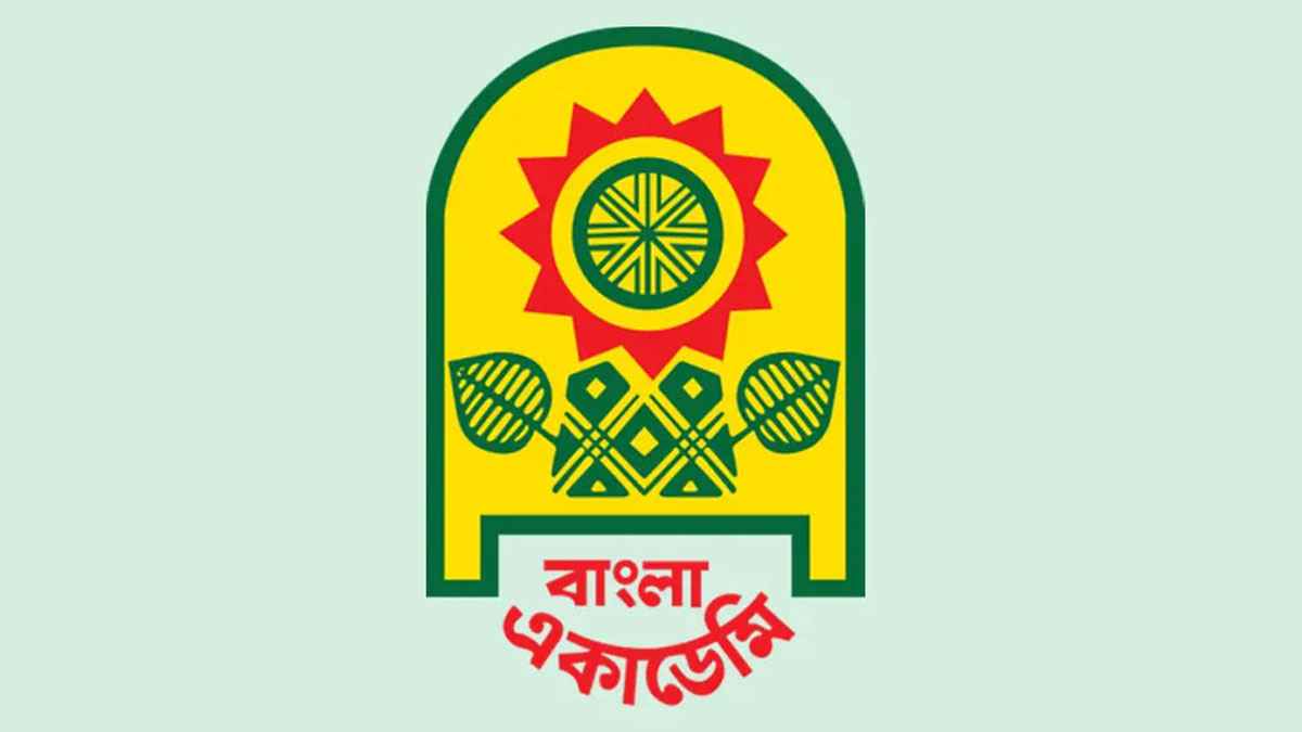 বাংলা একাডেমি পুরস্কার: তিনজনকে বাদ দিয়ে চূড়ান্ত তালিকা প্রকাশ