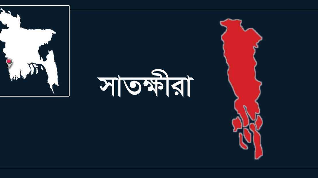 সাতক্ষীরায় দুই সন্তানকে বিষ খাওয়ানোর পর মায়ের আত্মহত্যার চেষ্টা!