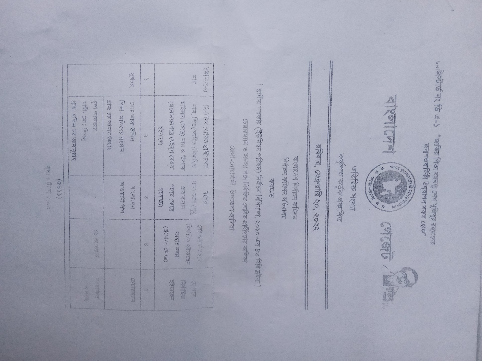 thumbnail_IMG20241230170810