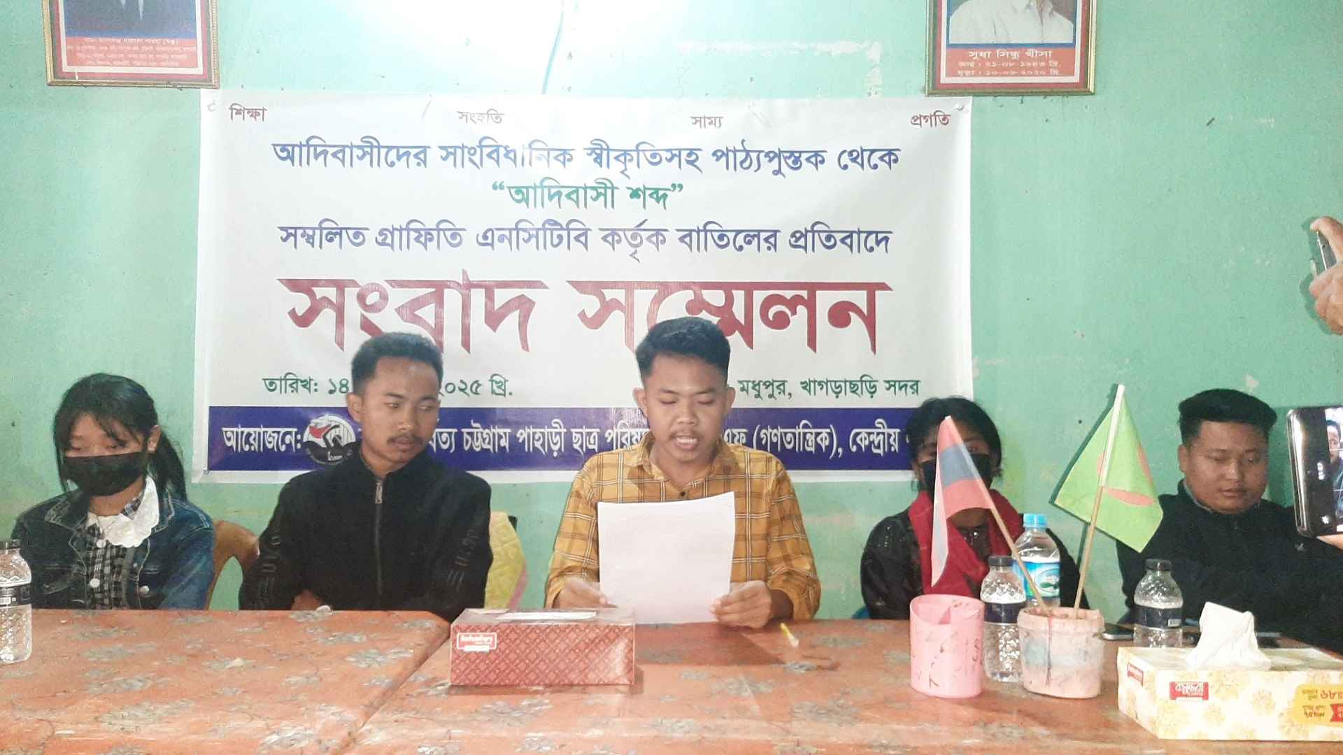 বই থেকে আদিবাসী শব্দ সম্বলিত গ্রাফিতি বাতিলের প্রতিবাদে সংবাদ সম্মেলন